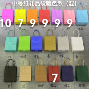 Medium-sized warm-colored paper bag, dimensions 21*27*11 cm (with matching ring closure)
