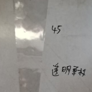 A single transparent, small floral bag