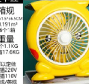 Yellow 1# Plug-in Fan