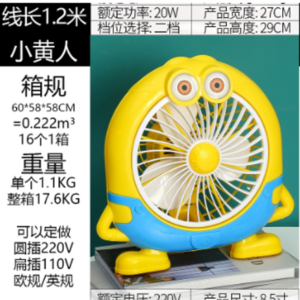 Yellow 2# Plug-in Fan