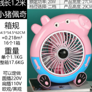 Pink plug-in fan