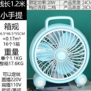 Blue Fan